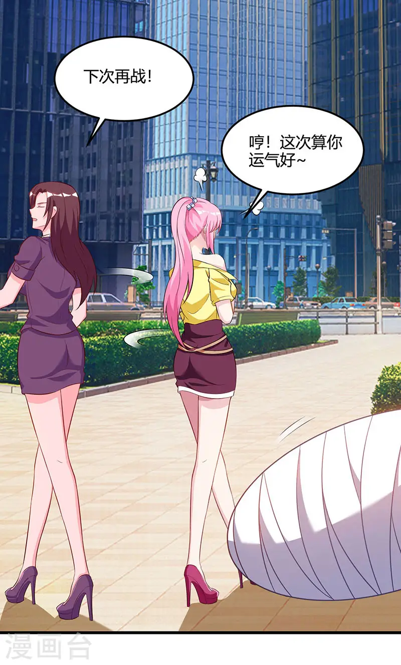 第51话 神秘安全局 第17页