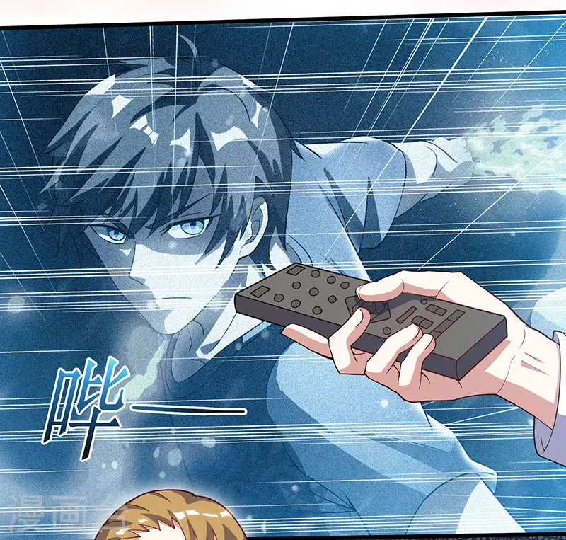 第51话 神秘安全局 第20页