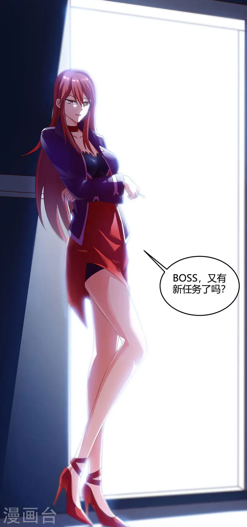 第51话 神秘安全局 第28页