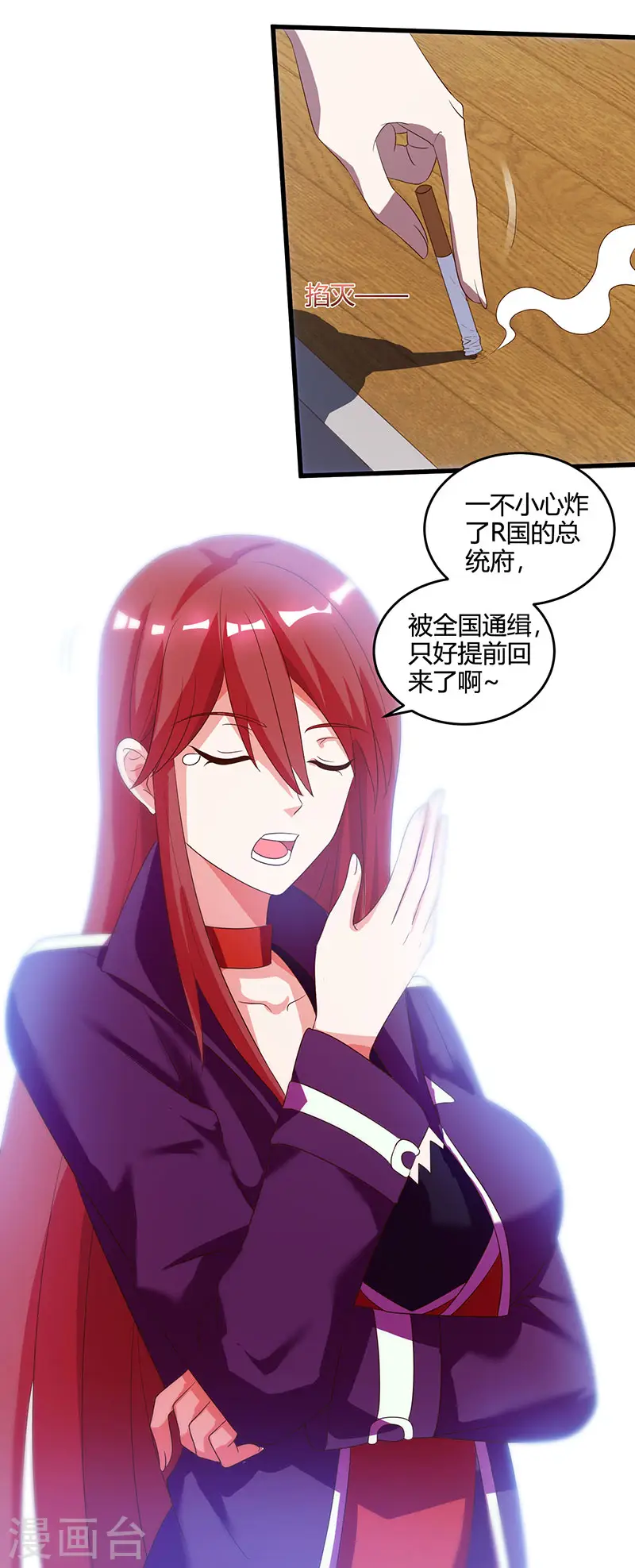 第51话 神秘安全局 第30页