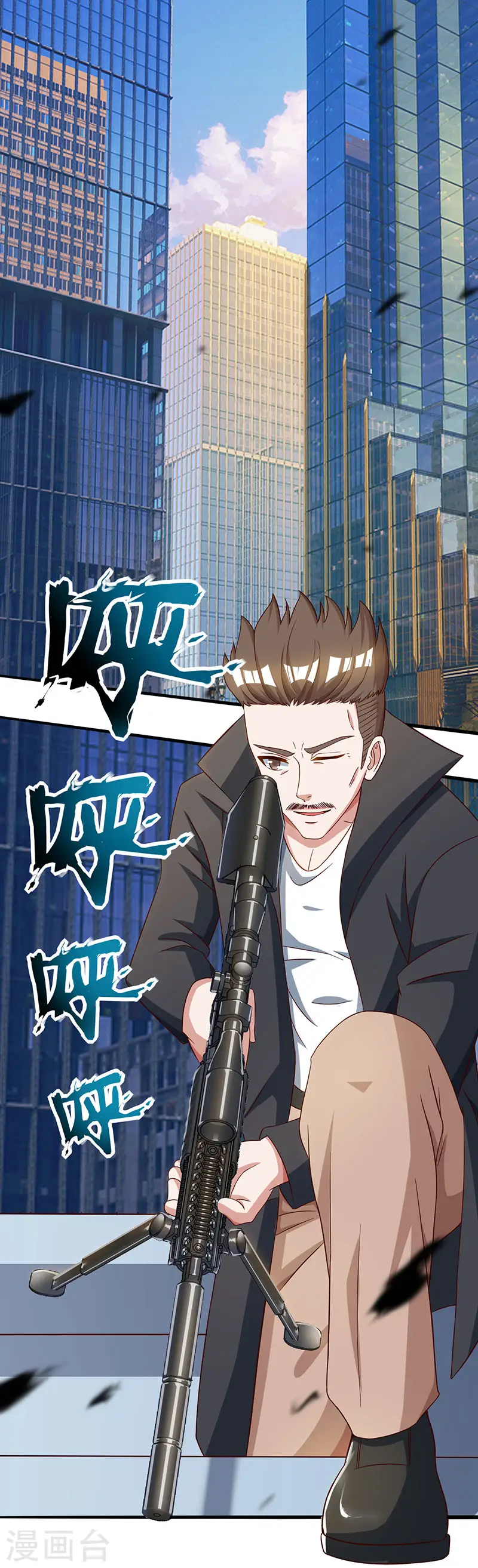 第49话 截杀 第1页