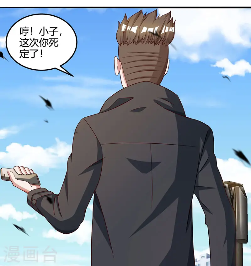 第49话 截杀 第4页