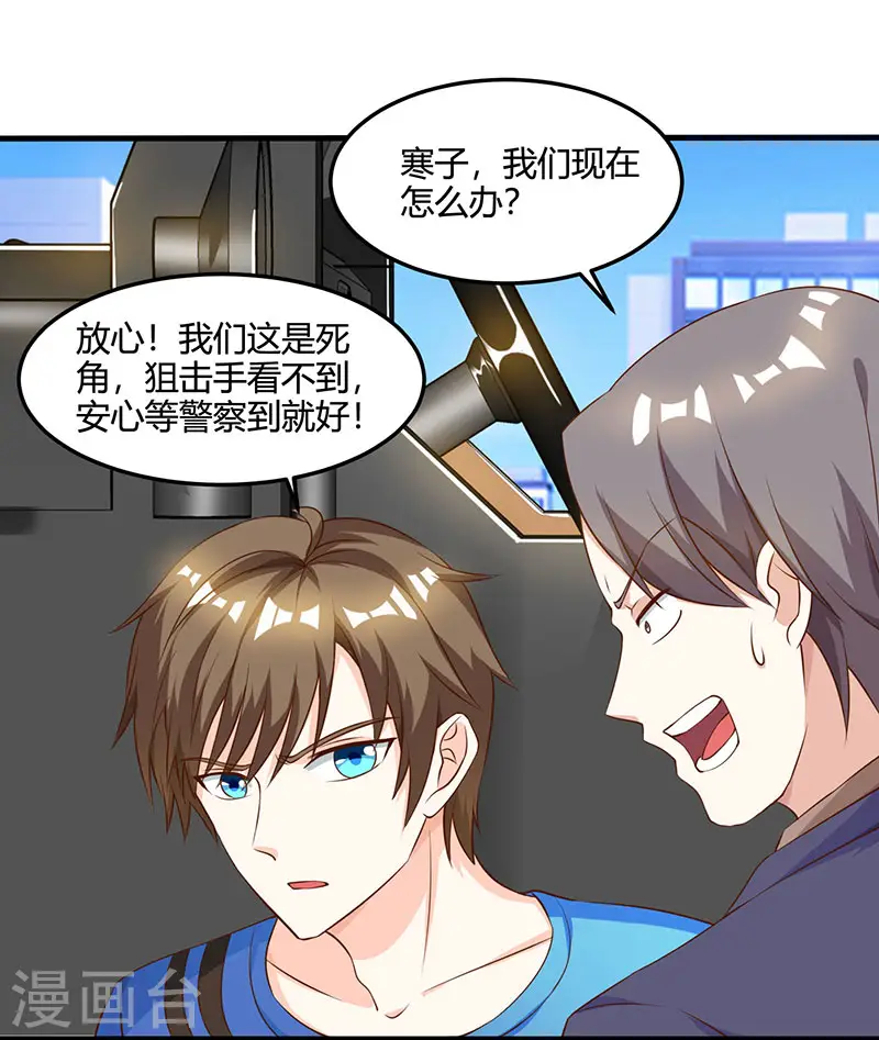第49话 截杀 第5页