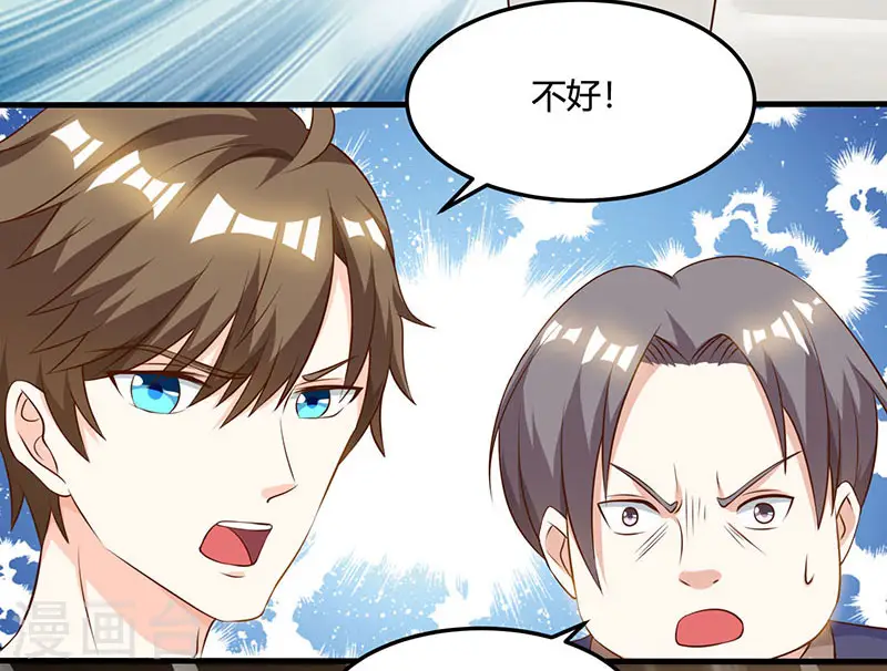 第49话 截杀 第8页