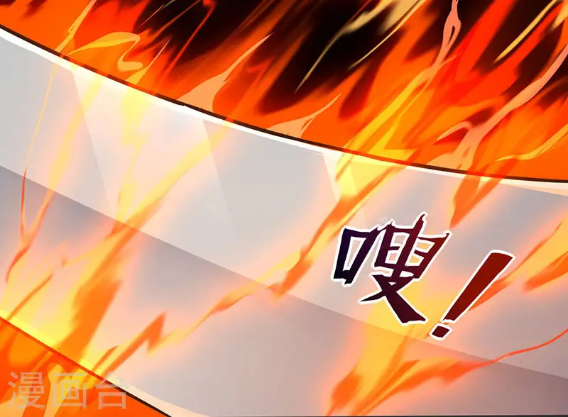 第49话 截杀 第11页