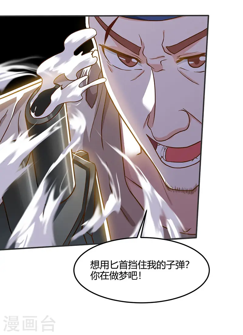 第49话 截杀 第13页