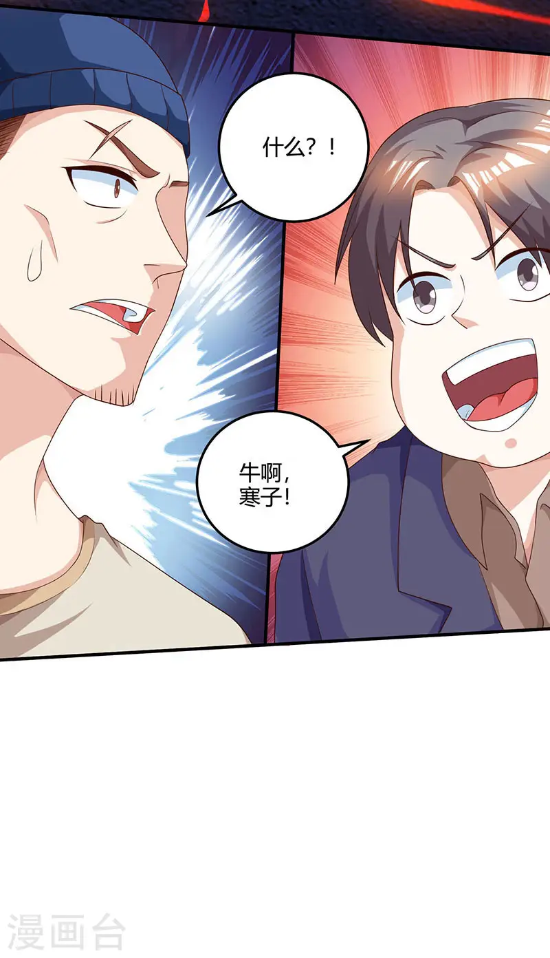第49话 截杀 第16页