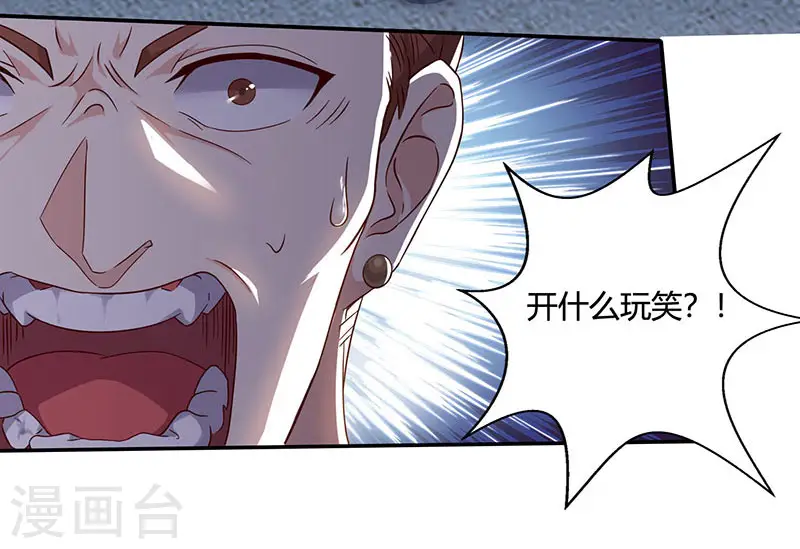 第49话 截杀 第18页
