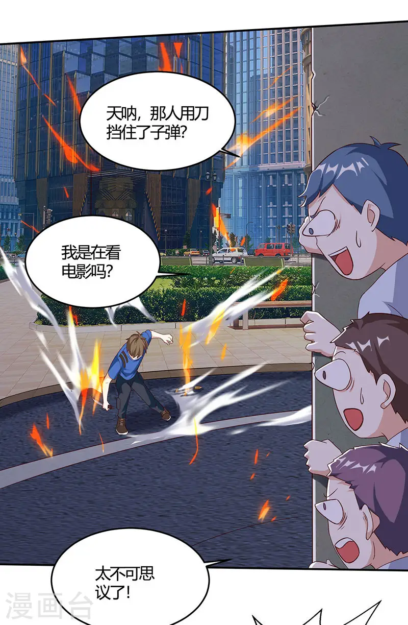 第49话 截杀 第19页
