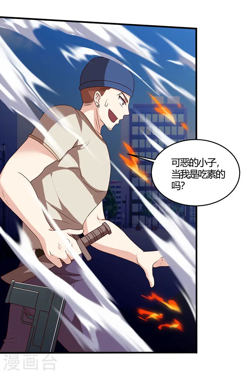 第49话 截杀 第28页