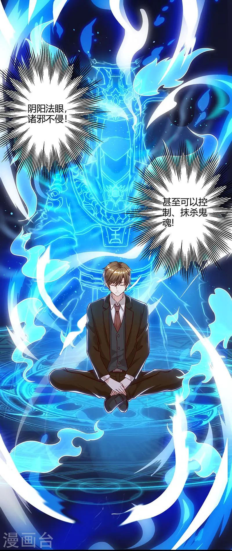 第46话 抹杀 第2页