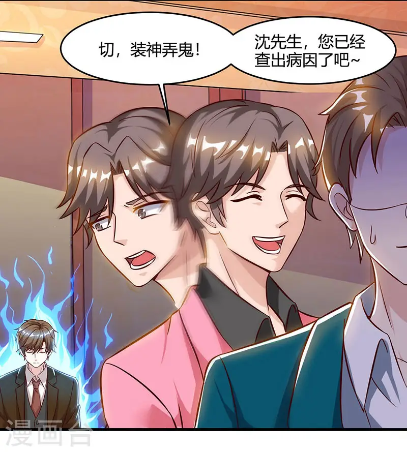 第46话 抹杀 第3页