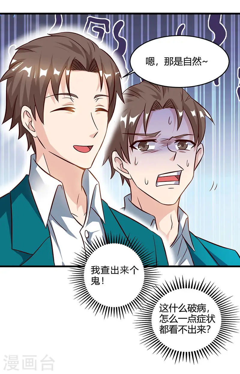 第46话 抹杀 第4页