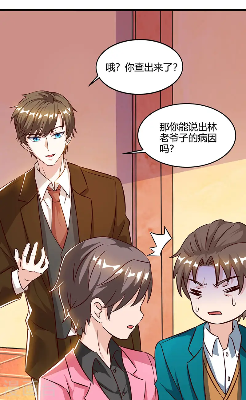第46话 抹杀 第5页