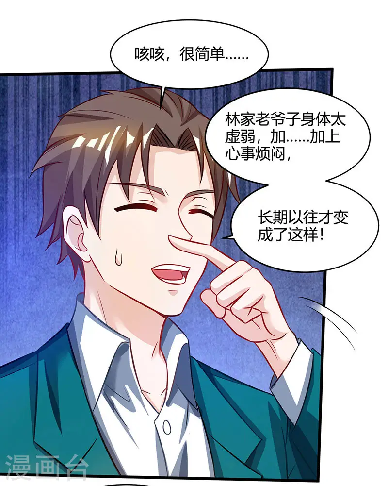 第46话 抹杀 第6页