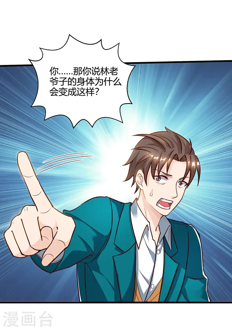 第46话 抹杀 第10页