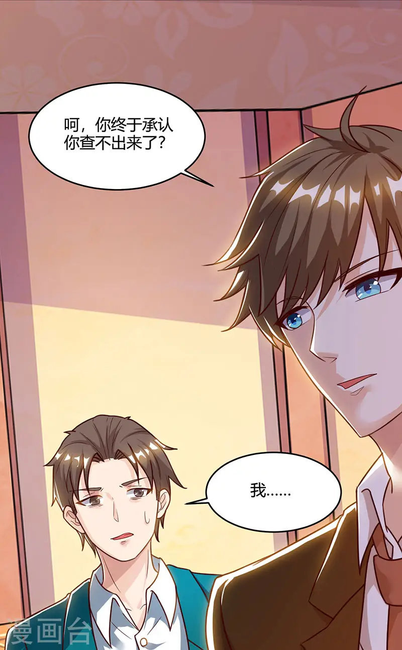 第46话 抹杀 第13页