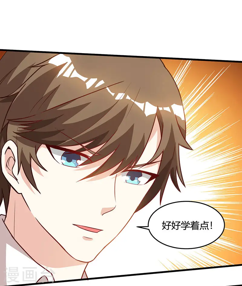 第46话 抹杀 第14页