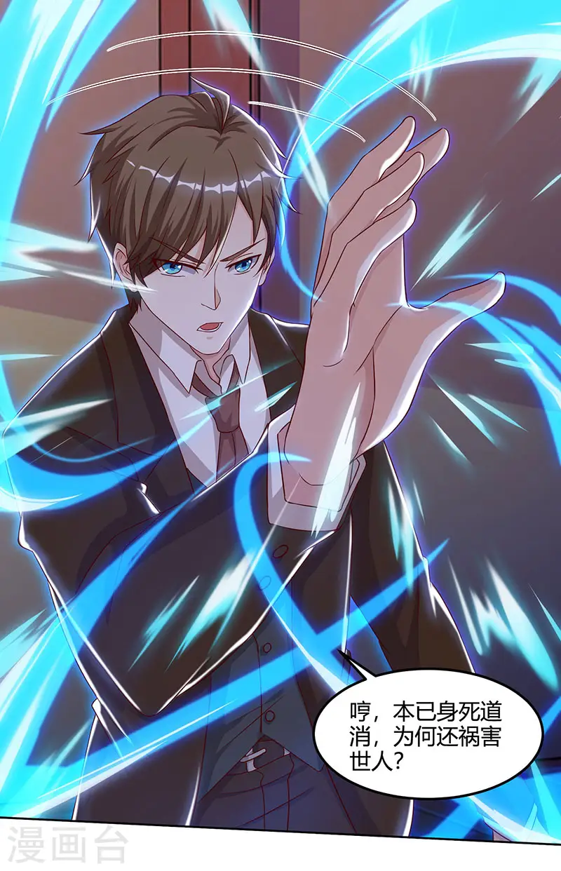 第46话 抹杀 第17页