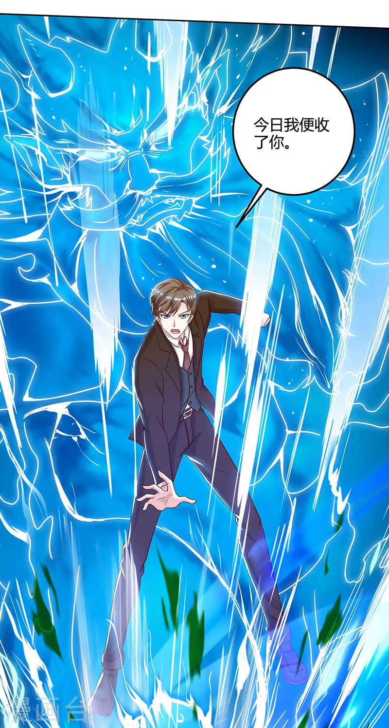 第46话 抹杀 第18页