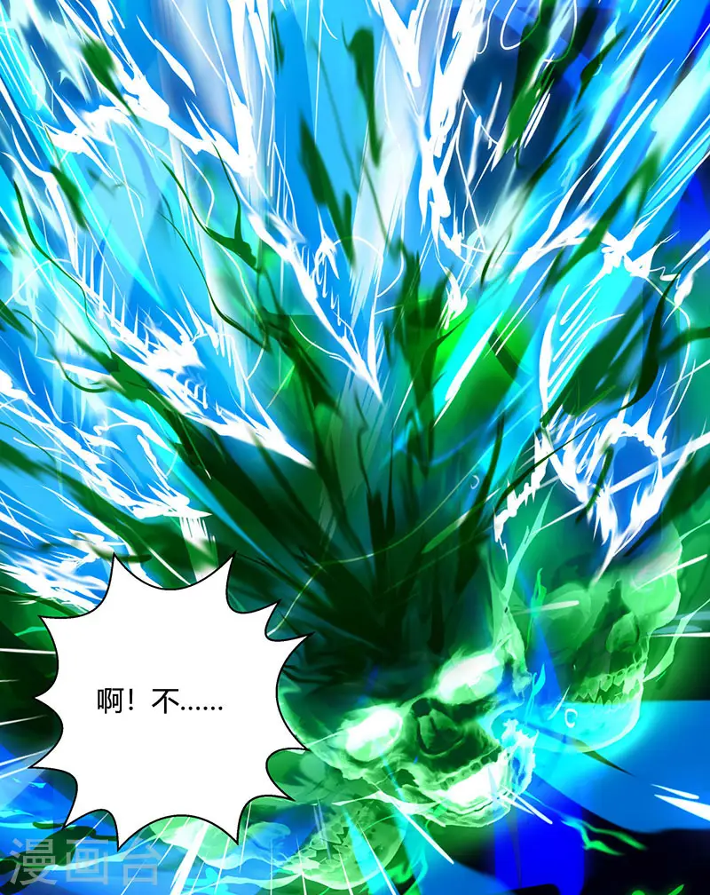 第46话 抹杀 第19页