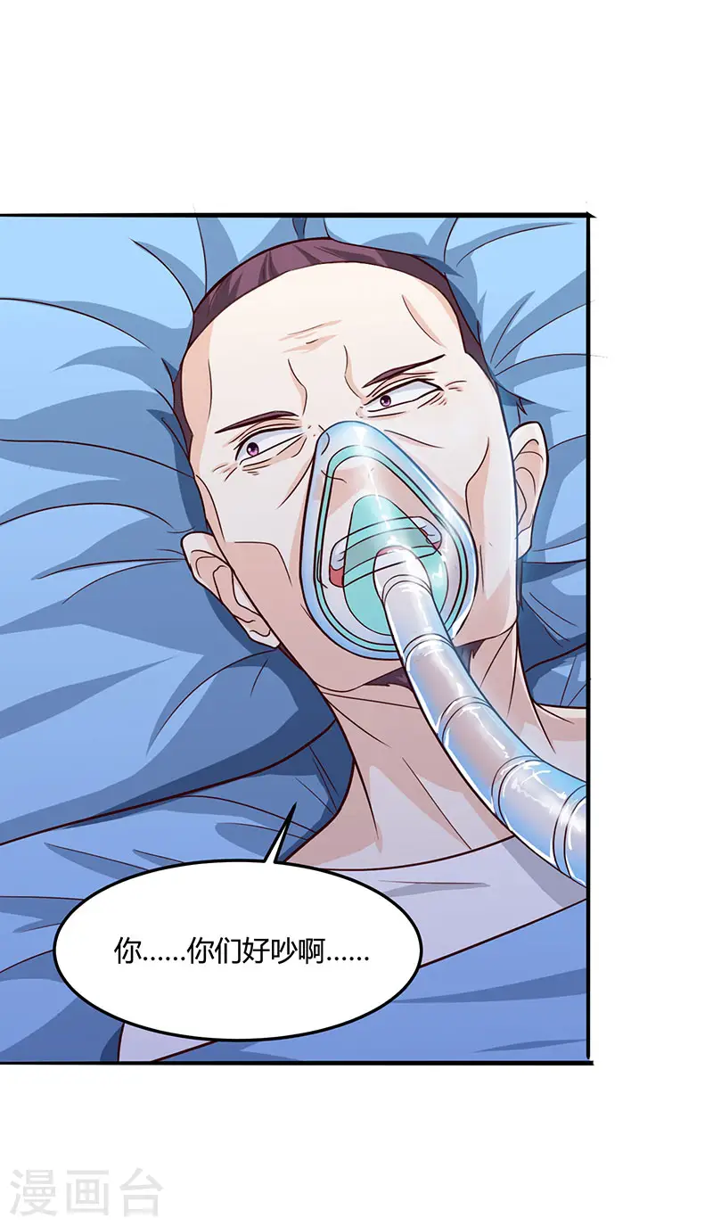 第46话 抹杀 第26页