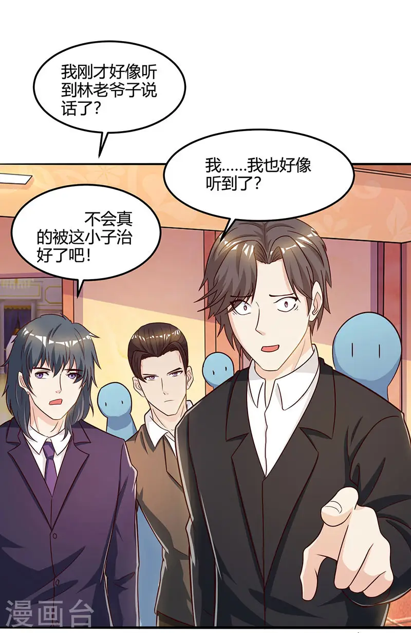 第46话 抹杀 第27页