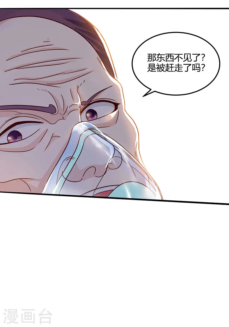 第46话 抹杀 第29页