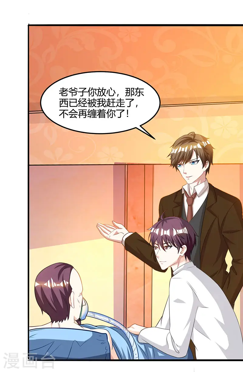第47话 林家前身 第1页