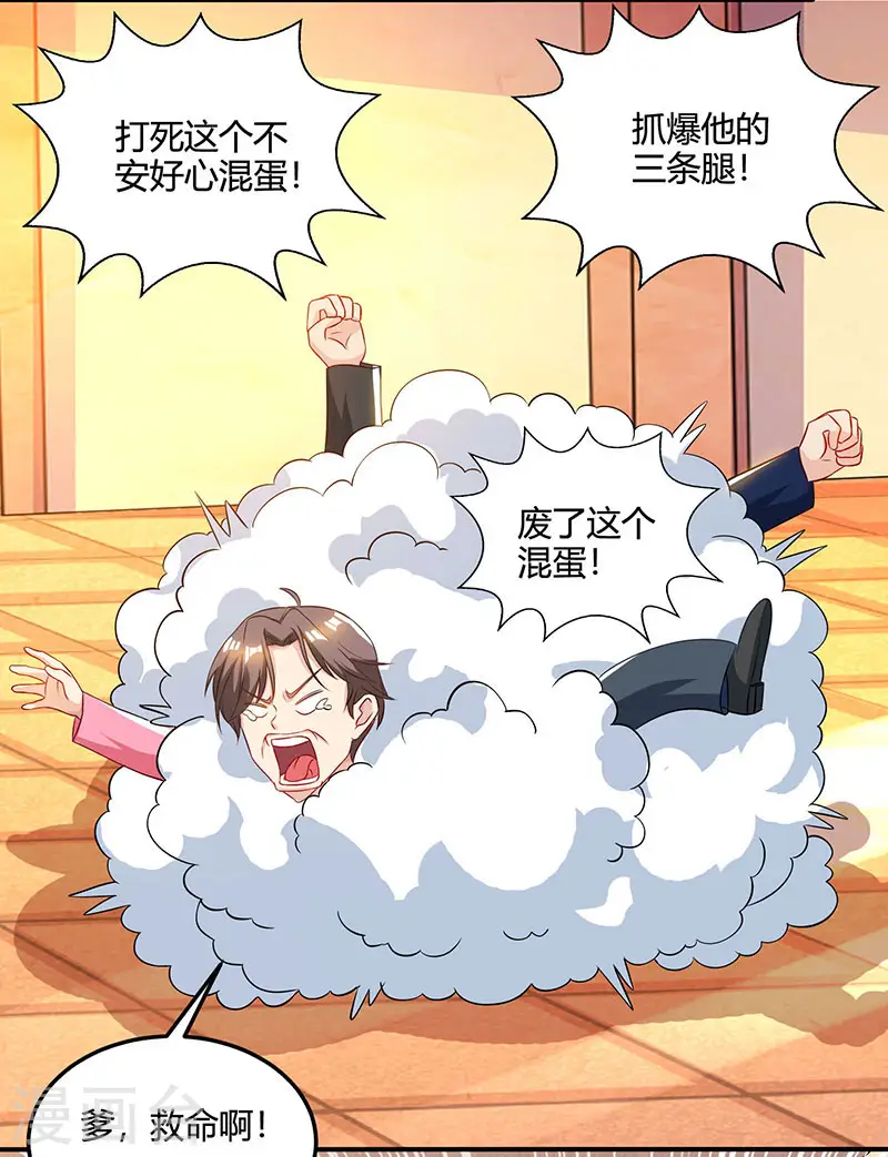 第47话 林家前身 第5页