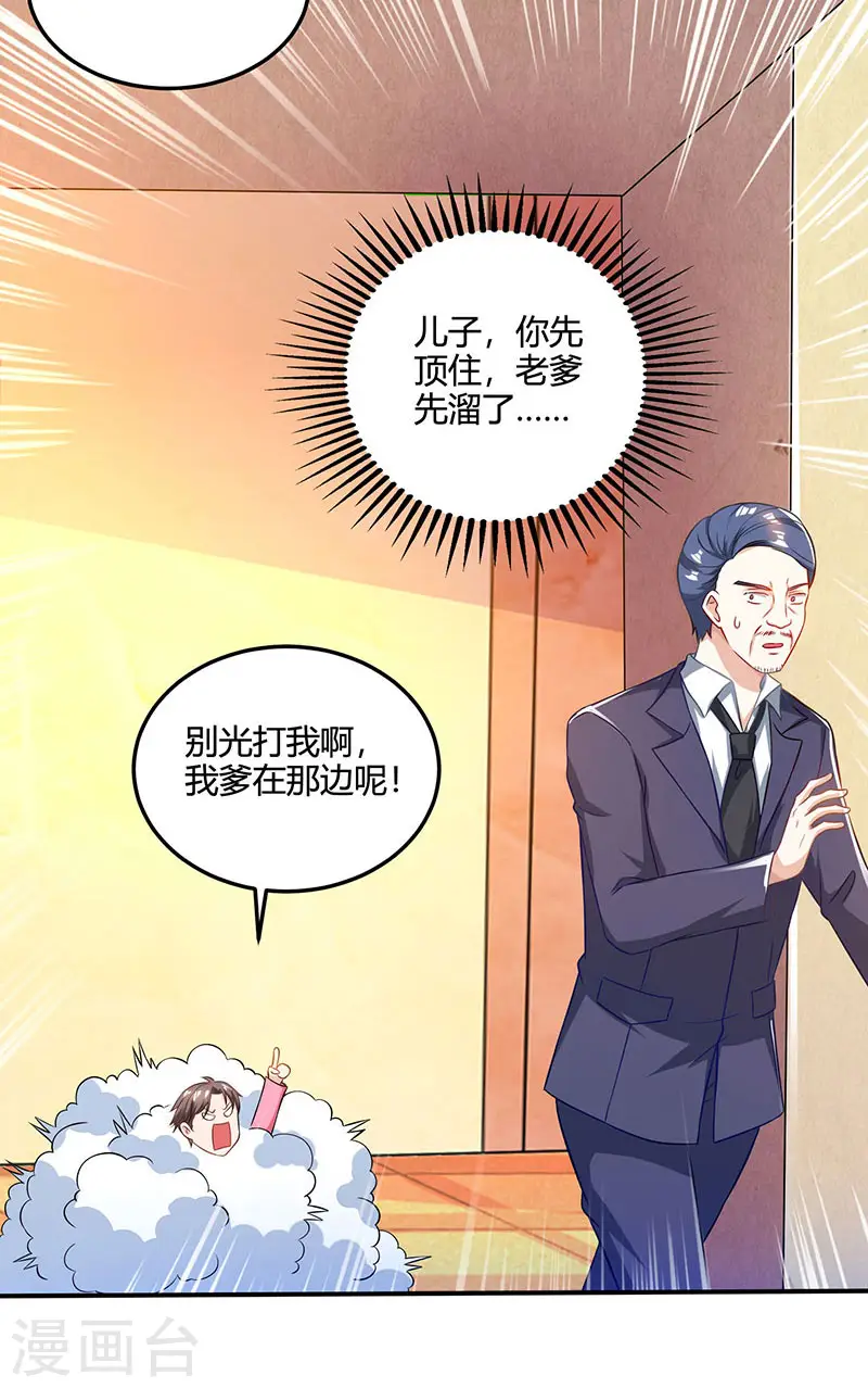第47话 林家前身 第6页