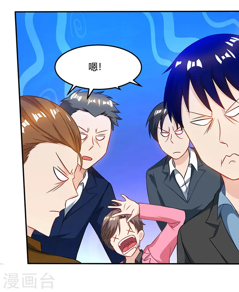 第47话 林家前身 第7页