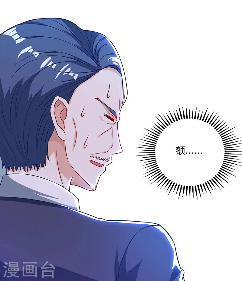 第47话 林家前身 第8页
