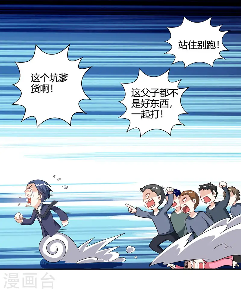 第47话 林家前身 第9页