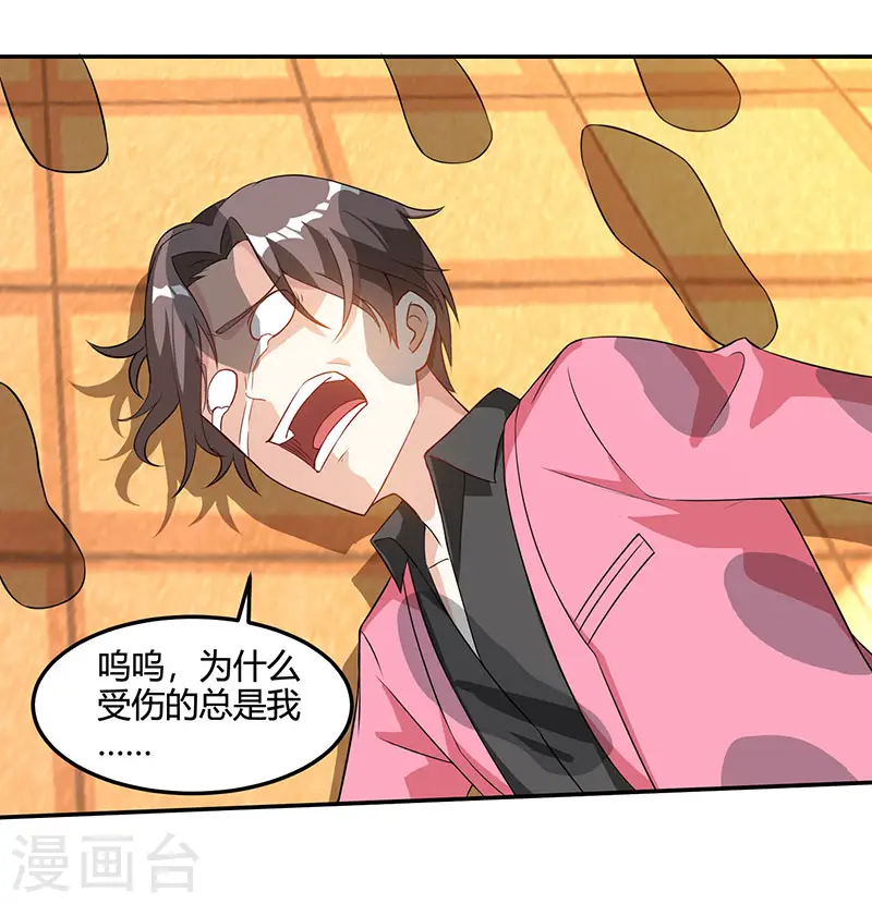 第47话 林家前身 第10页