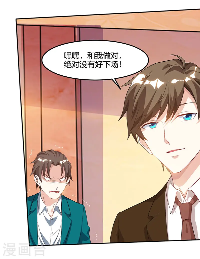 第47话 林家前身 第11页