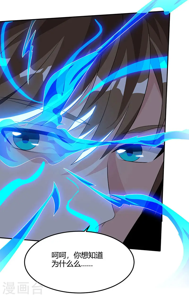 第47话 林家前身 第13页