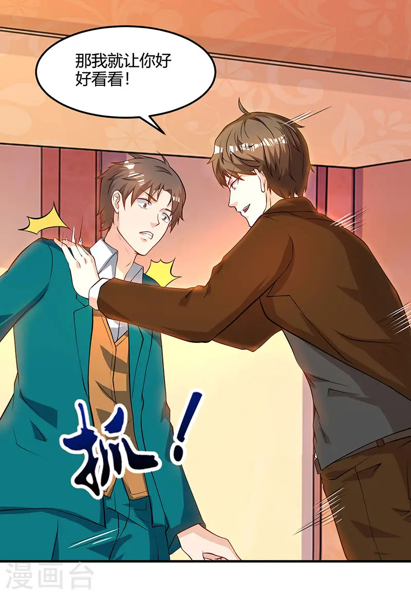 第47话 林家前身 第14页