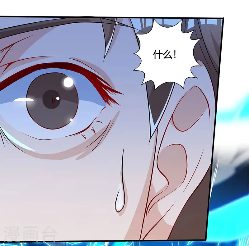 第47话 林家前身 第15页