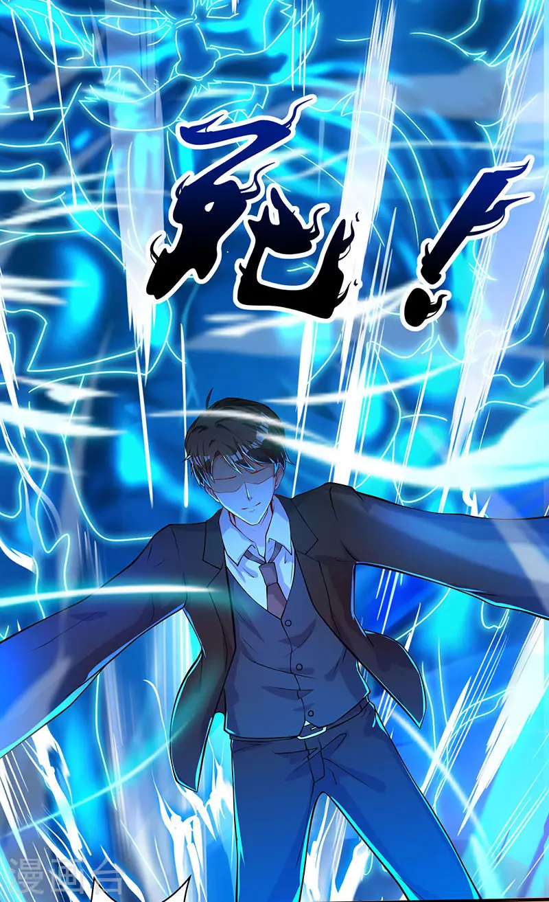 第47话 林家前身 第16页