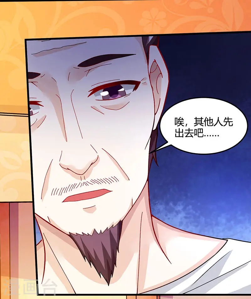 第47话 林家前身 第20页