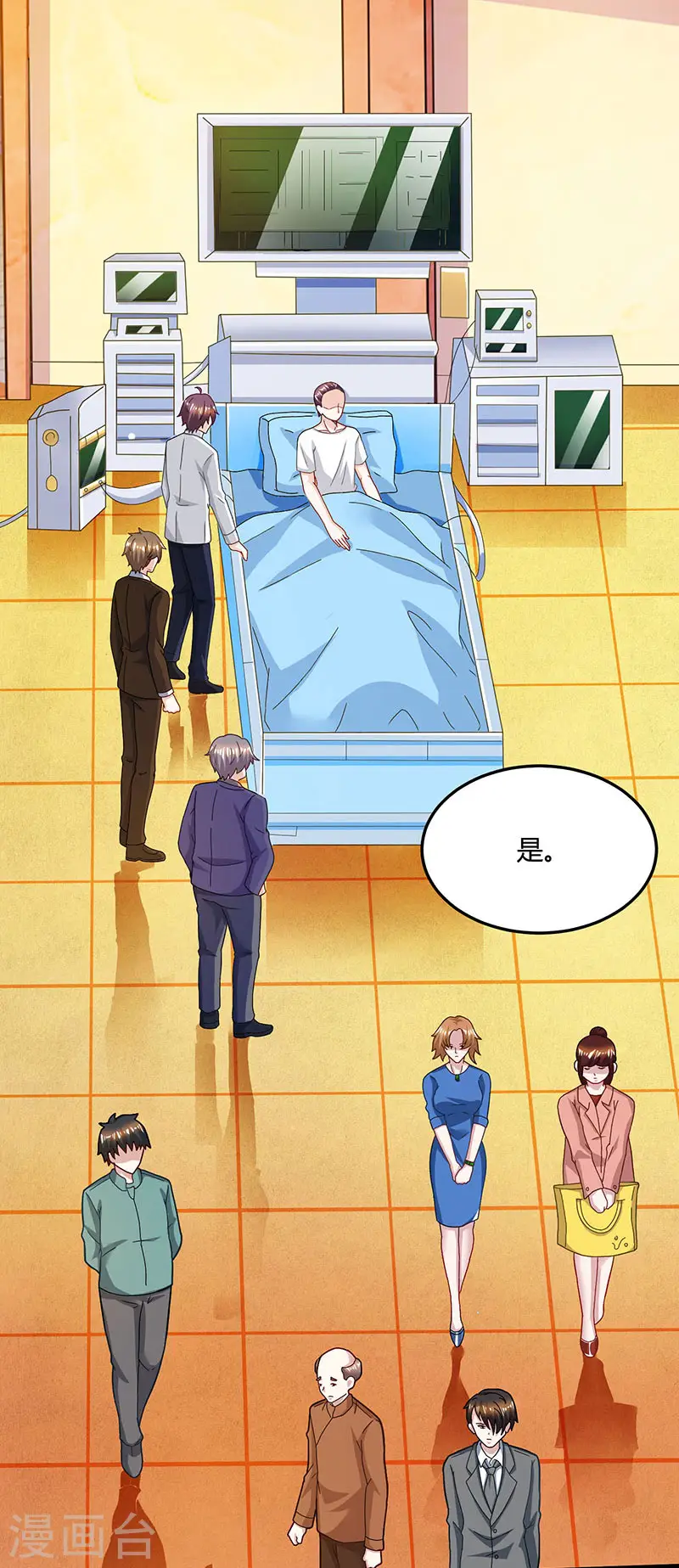 第47话 林家前身 第21页