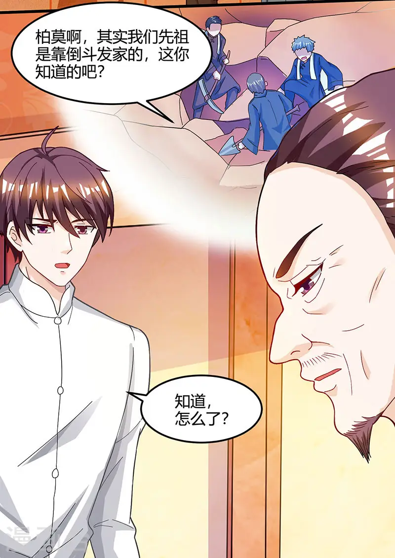 第47话 林家前身 第22页