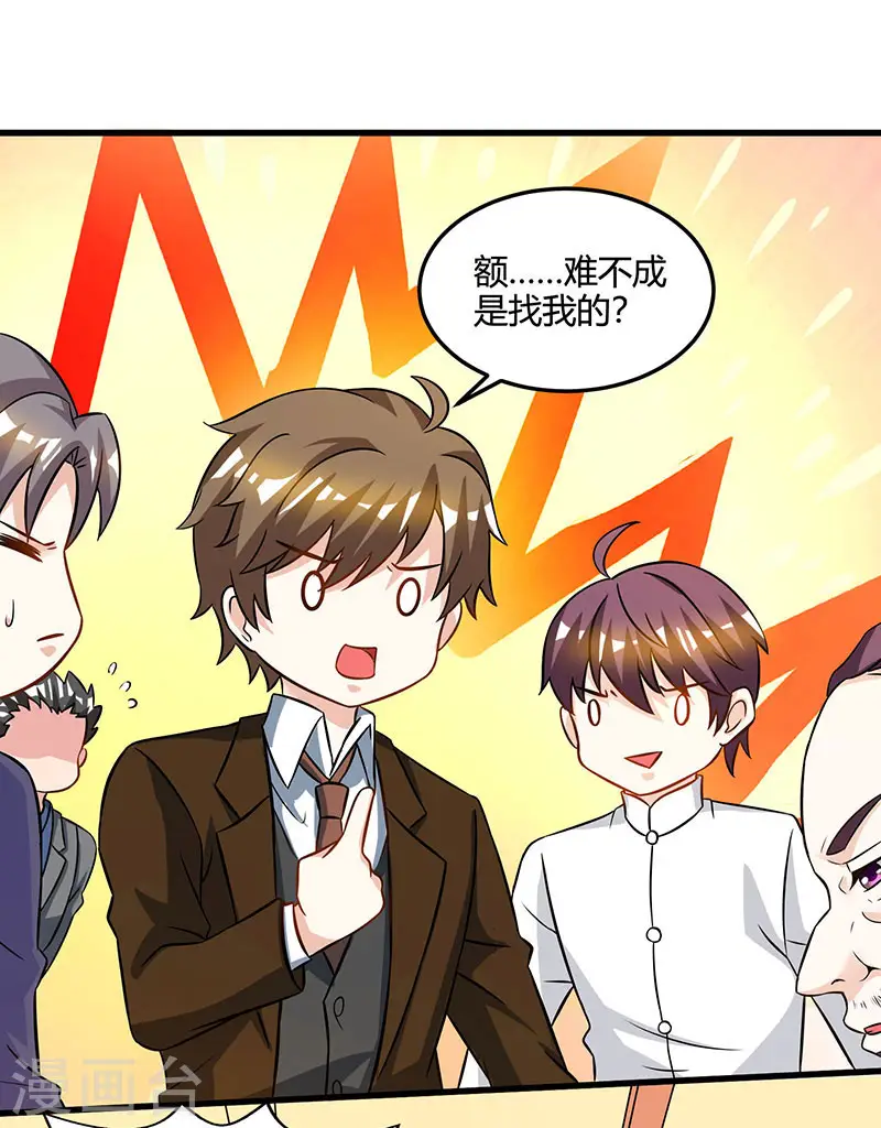 第47话 林家前身 第28页