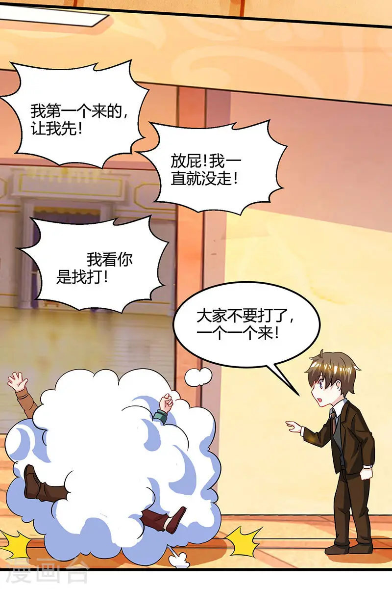 第47话 林家前身 第30页
