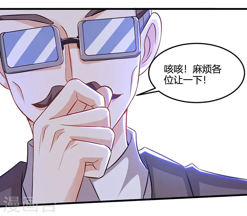 第48话 扬名 第1页