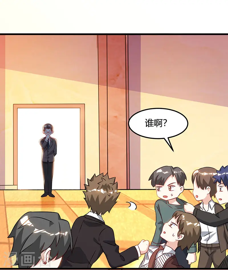 第48话 扬名 第2页