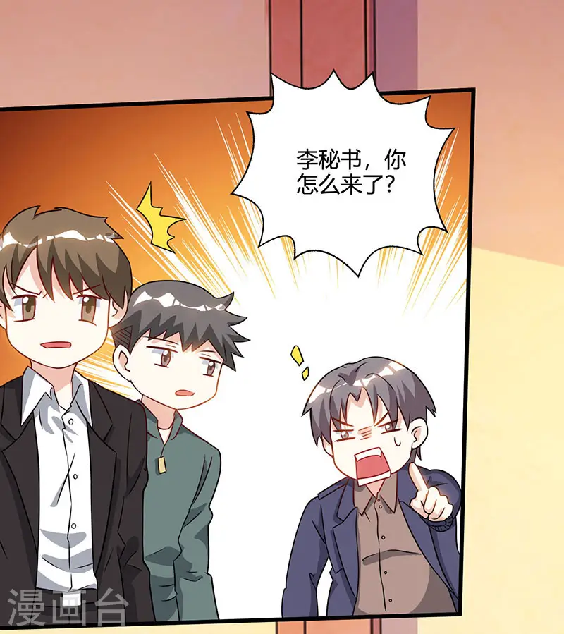 第48话 扬名 第3页