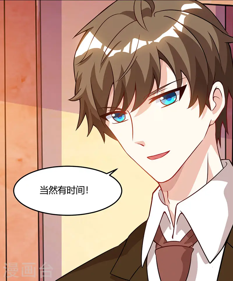 第48话 扬名 第6页