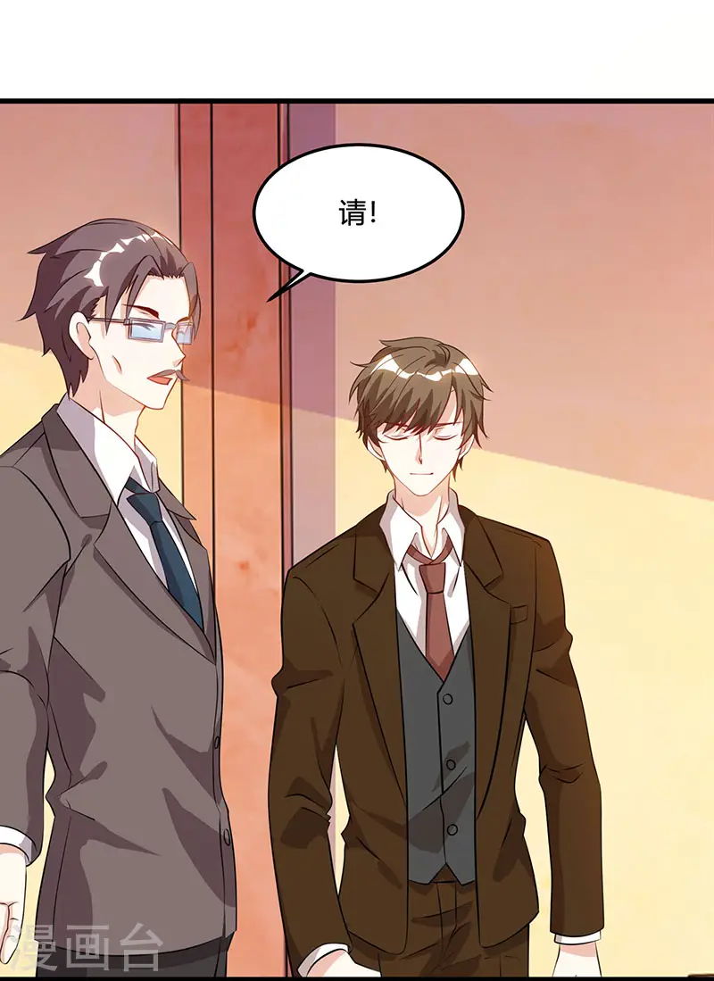 第48话 扬名 第7页